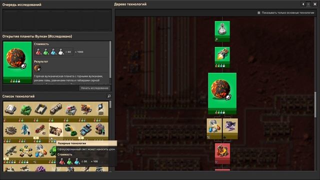 Factorio за 40 часов #10. Фульгора