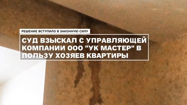 Воронежец получил полмиллиона рублей от управляющей компании .mp4