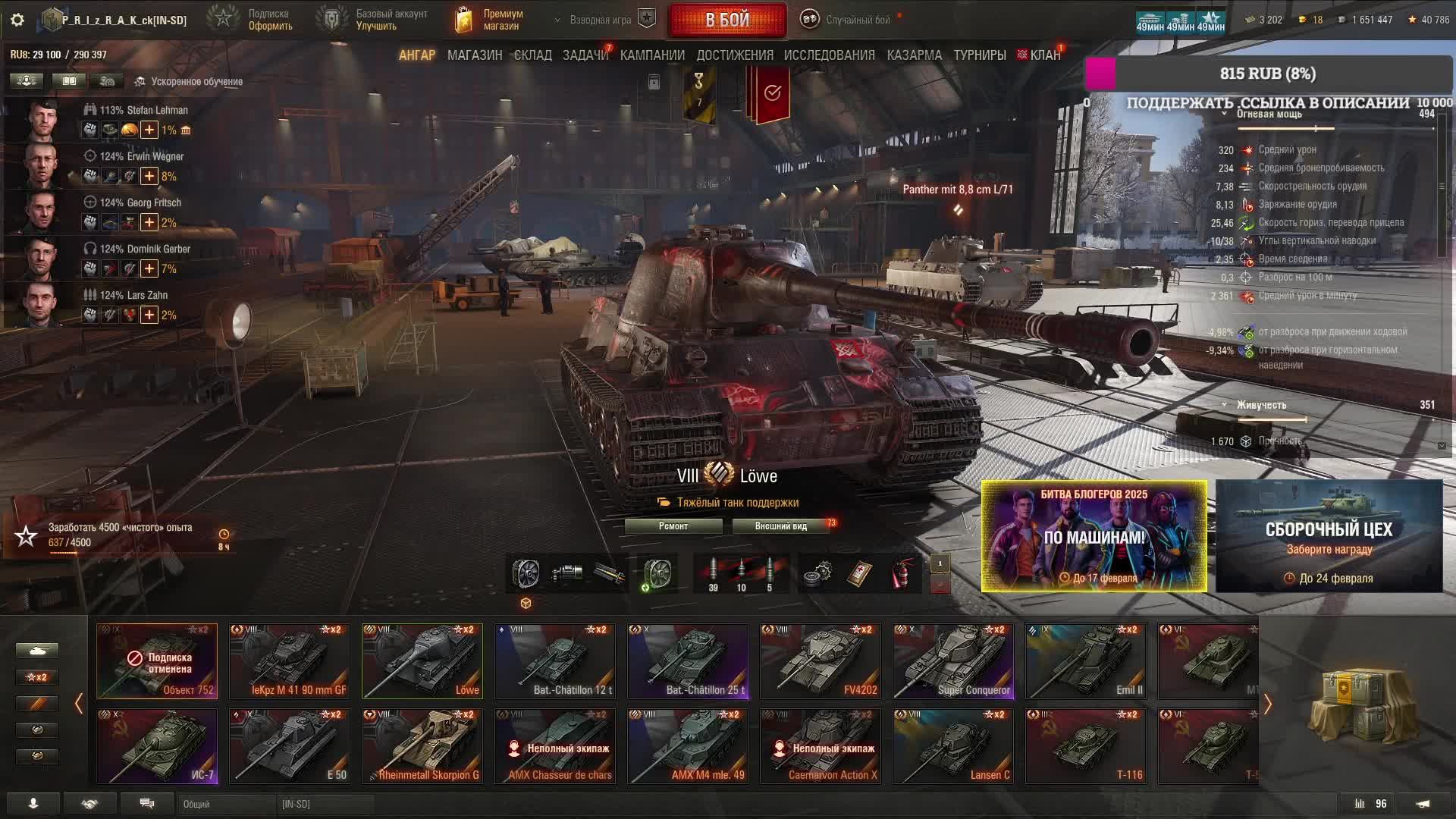 Катаю в WOT /ТАНКОВЫЙ ОНЛАЙН-ЭКШЕН