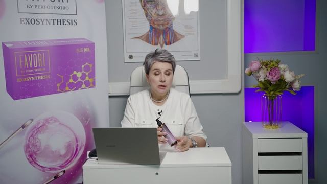 Тоник Perfotesoro с пептидами и аминокислотами