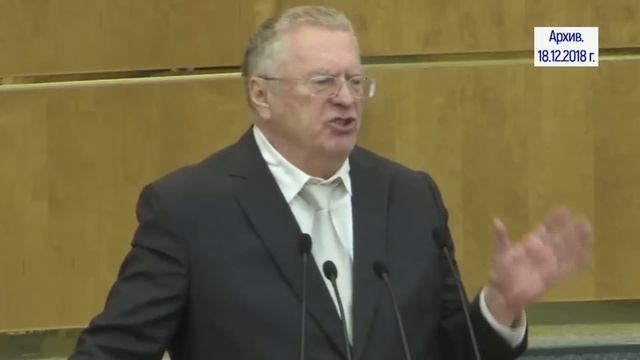 Жириновский был прав!