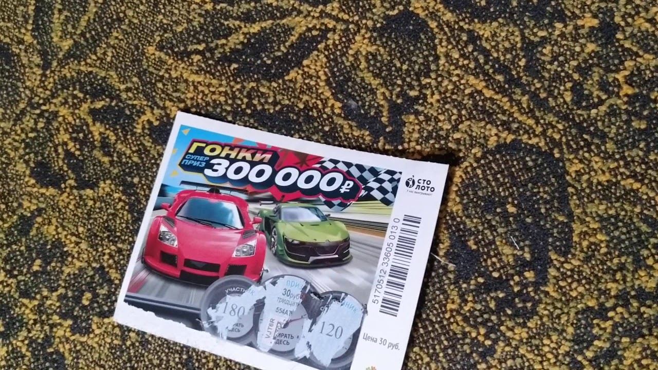 Я выиграл  60