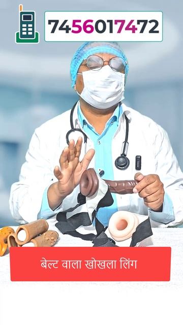 Belt Condom लगाने से क्या होता है||  Silicone Ling Condom kya hai || Plastic Ling|| Rubber Condom