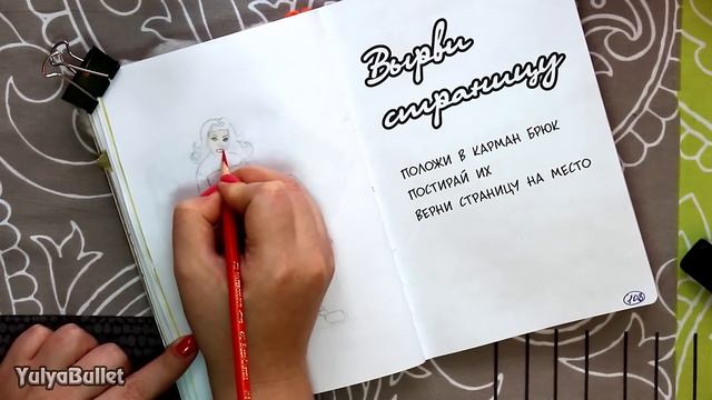 УНИЧТОЖЬ МЕНЯ ИДЕИ ОФОРМЛЕНИЯ #15