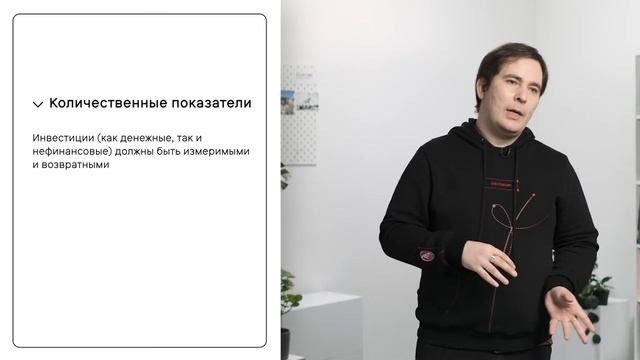 3.1 Что такое инвестиции _ Как найти деньги на проект