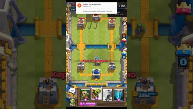 $упер Жесткое Месиво в ClashRoyale.