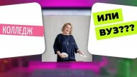 9 или 11 классов Что выбрать?
