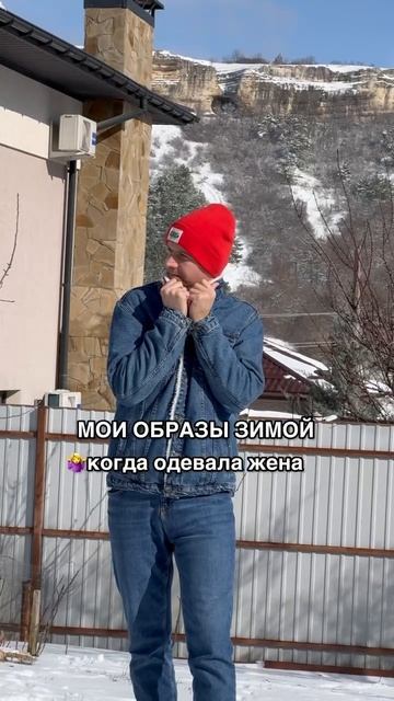 Зимник образы для прогулки в Крыму