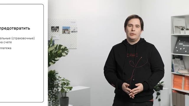 1.4 Временное отсутствие денежных средств _ Как найти деньги на проект