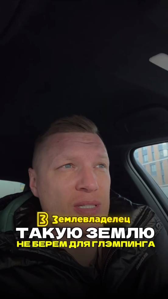 Какие земельные участки не подходят для глэмпинга?