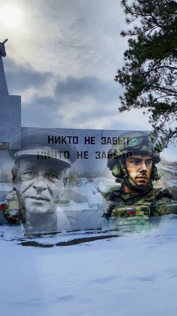Герои прошлого и настоящего