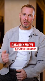 Бабушка-мошенница!? 🤯