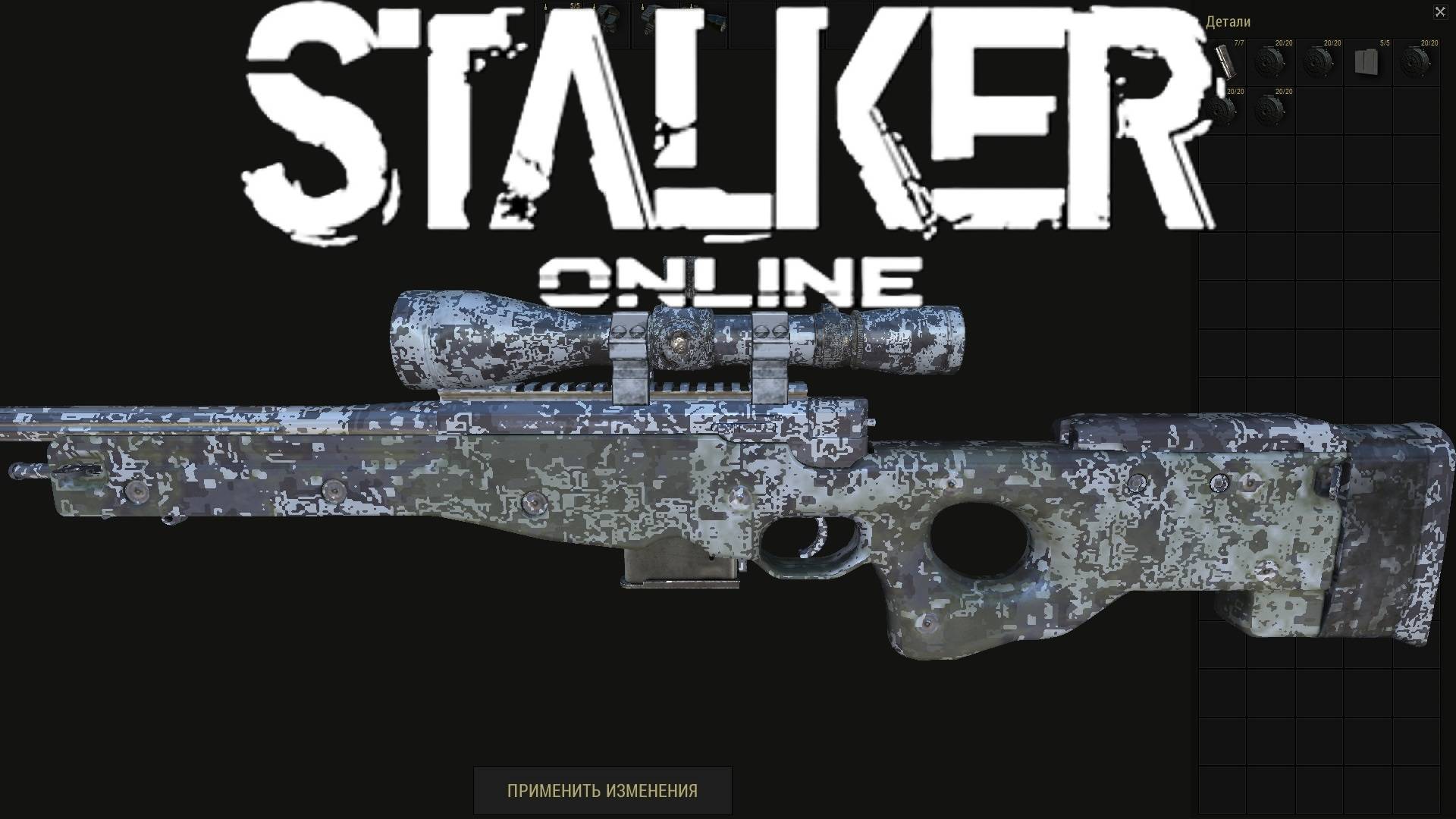 Качаю L96 ЕКБ RU1 x286 Stalker Online Stay Out