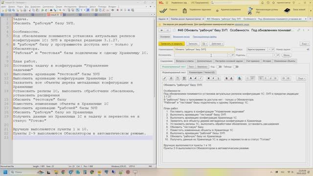 Автоматическая установка релизов 1С на рабочую базу. Часть 1.