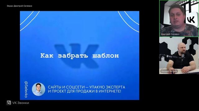 Создаём чат-ботов Senler в Telegram — Дмитрий Селевко