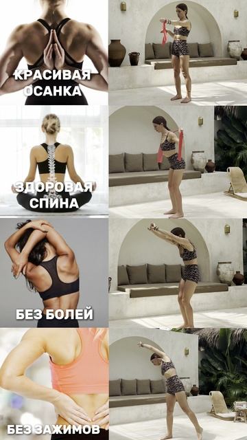 ⬇️ЖМИ, чтобы получить мини-комплекс упражнений для легкости спины⬇️