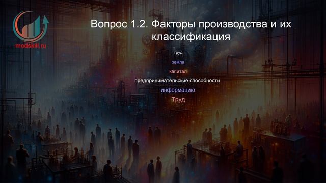 Инженер-технолог промышленного производства. Лекция. Профессиональная переподготовка для всех!