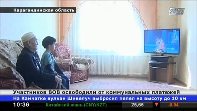В Карагандинской области участников ВОВ освободили от коммунальных платежей