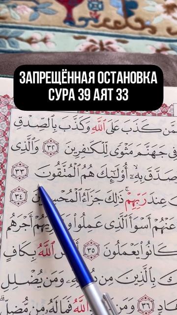 Правилы Таджвида - КОРАН (61)