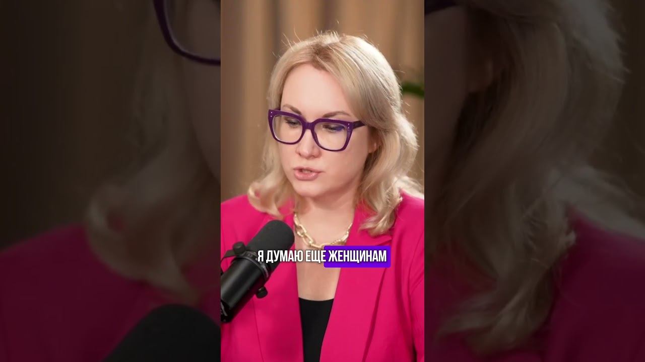 Мужчинам проще развиваться в бизнесе #бизнес #подкаст #отношения