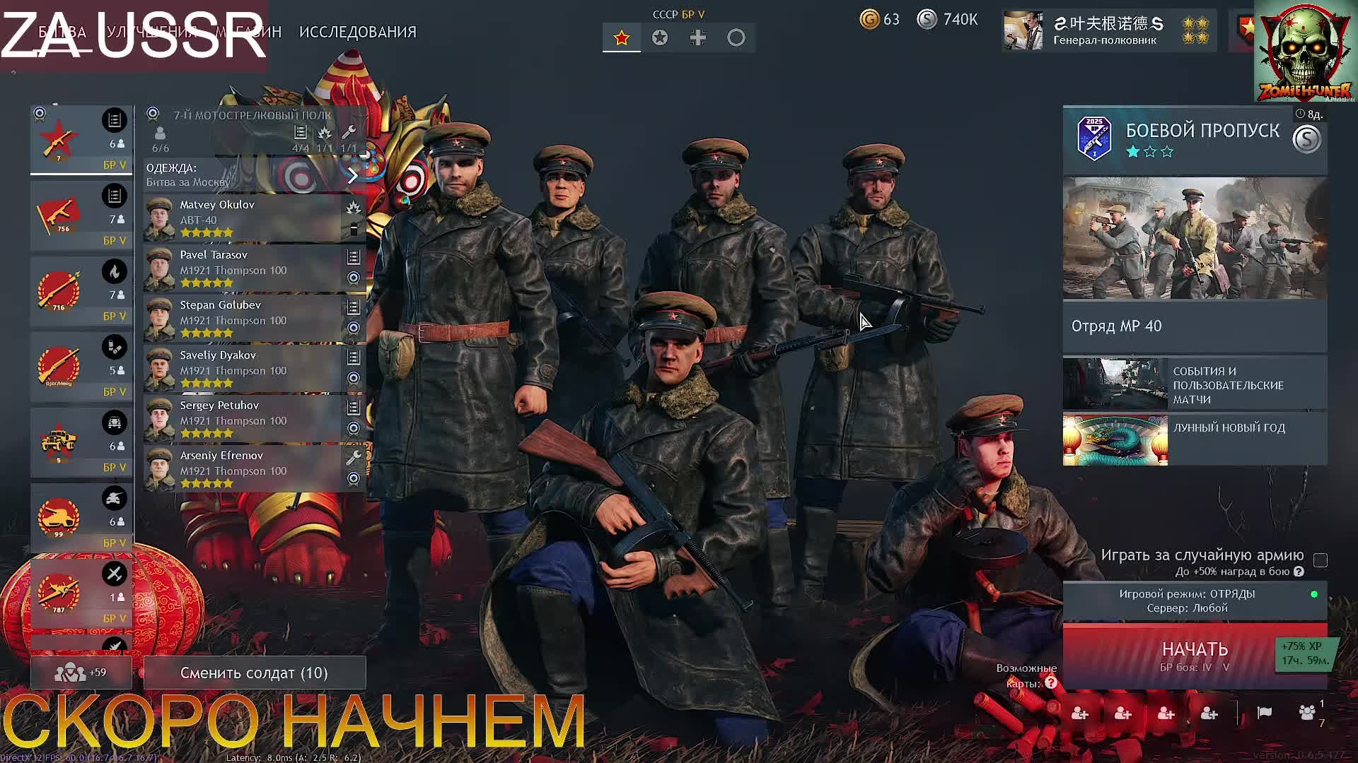 Enlisted za USSR