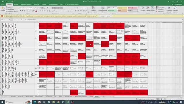 Делаем школьное расписание в екселе