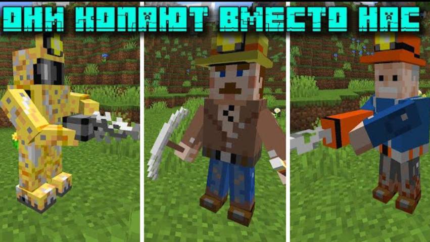NPC ШАХТЕРЫ В МАЙНКРАФТ | ОБЗОР МОДА MINECRAFT Ager's Mining Companions
