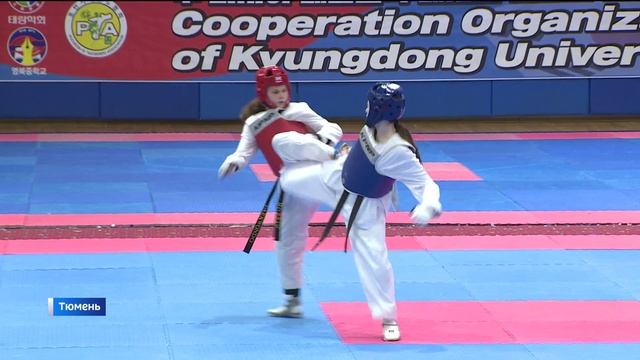 Кубок Посла Республики Корея по тхэквондо прошел в Тюмени