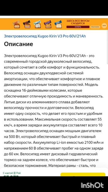 ПроСИМ.Эл-велосипед Kugoo Kirin V3pro.Фильм9.Серия3.Часть2 .mp4