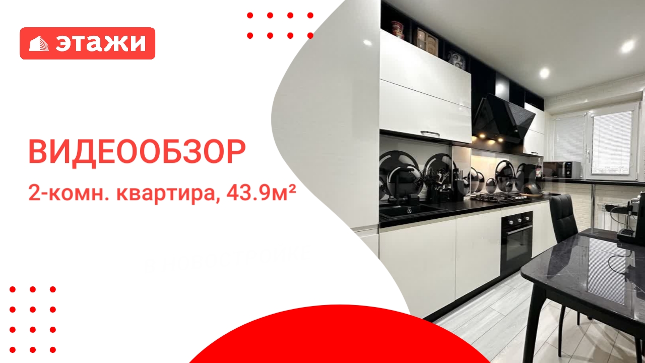 МО, Воскресенск г.о., ул. Новлянская 12в /6 300 000₽/ Павел +7 977 273 82 24 #воскресенск #квартира