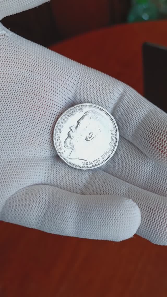 1 рубль 1915 г. (ВС). Николай II. Есть видео