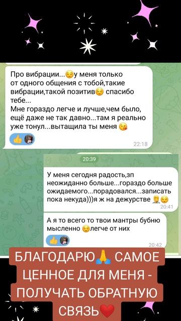 ВОЗМОЖНО ВСЁ ❤️