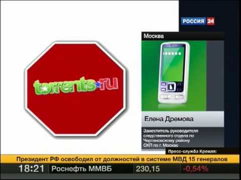 Прокуратура взялась за torrents