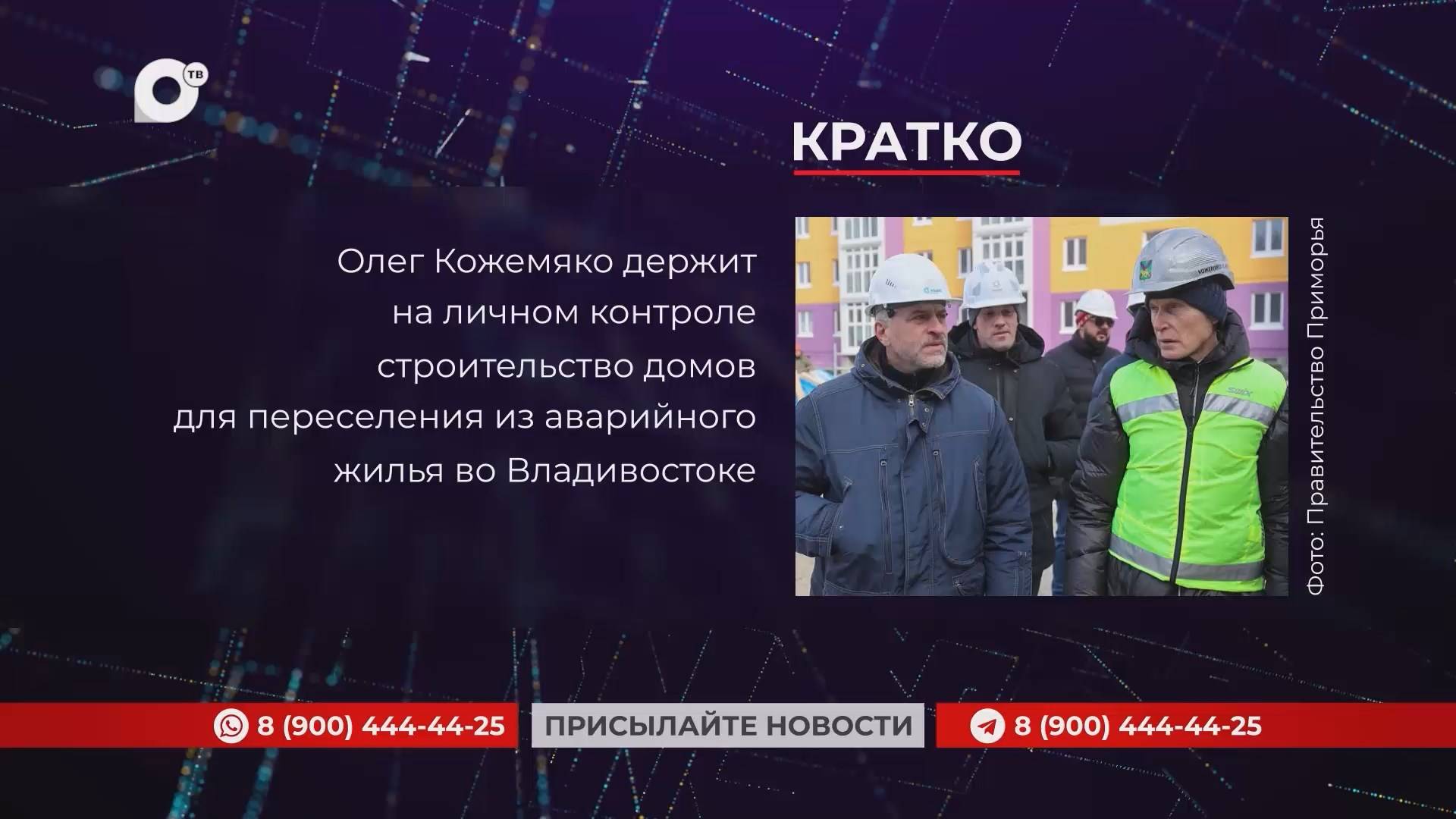 Кратко / 10.02.25 / Утро