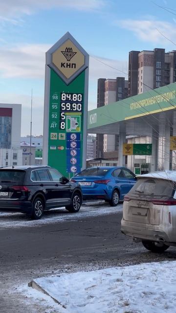 ⛽️Красноярск бензин 6.12.24