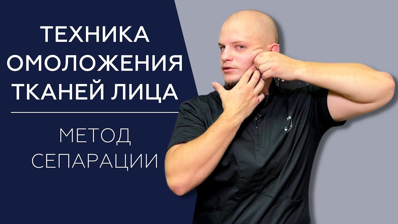 МАССАЖ ЛИЦА дома | ФЕЙСБИЛДИНГ для лица