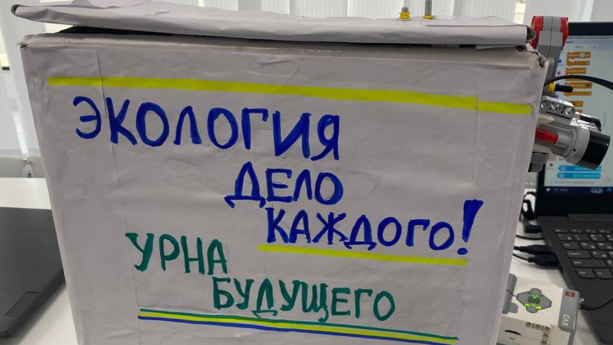 умный мусорный бак (умная урна) из лего майндсторм