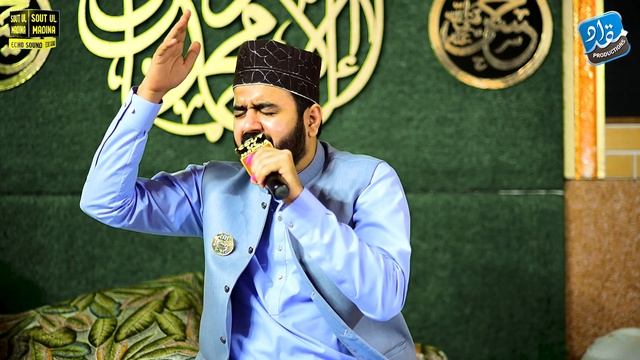 Chan Charya Amne De Laal Da | Naat Sharif | Rabi ul Awal kalam 2022| Muhammad Khawar Naqshbandi Naa