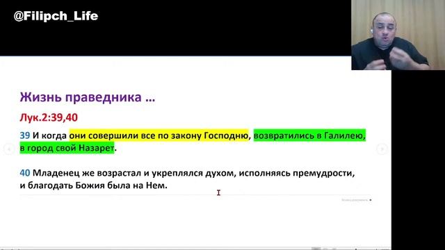 Библейские чтения! Проповедь на тему - "Жизнь праведника"🙏