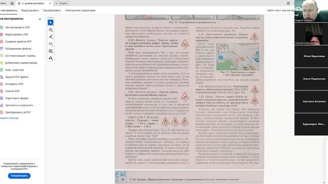 10 Февраля 2025 18 00 Часть 1 Предупреждающие знаки