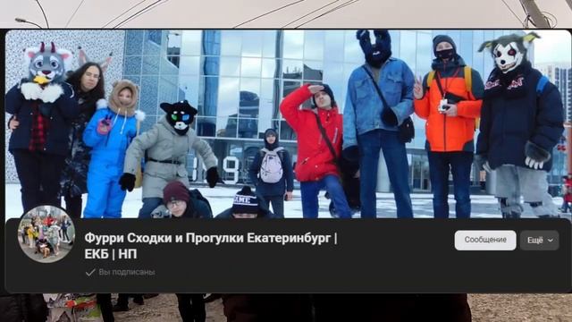 ПУШИСТАЯ ФУРРИ ПРОГУЛКА В ЕКАТЕРИНБУРГЕ _ ФУРРИ СХОДКА