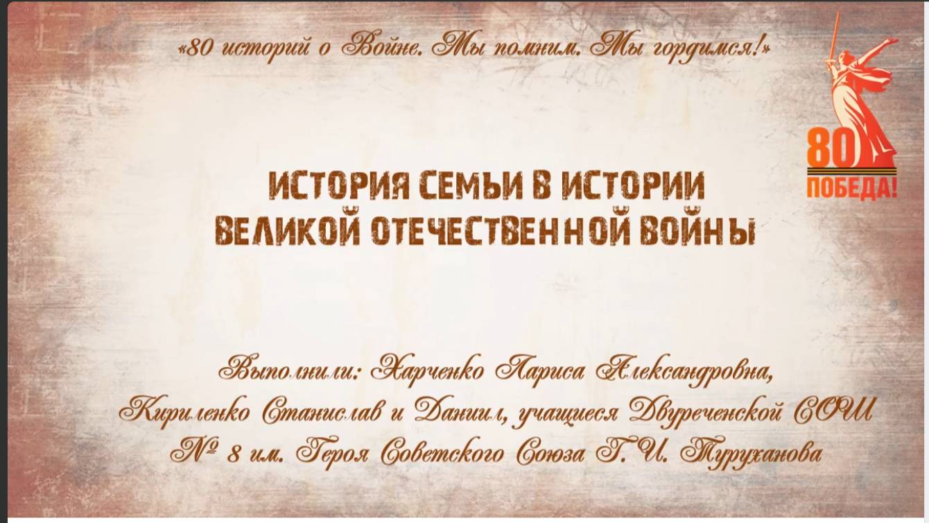 «Онлайн-марафон «80 историй о Войне. Мы помним. Мы гордимся!»