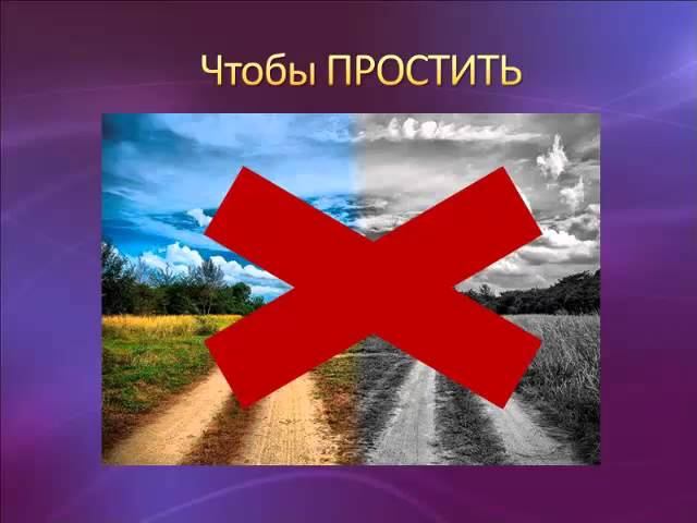 Взаимные Претензии. Правила и договорённости в отношениях Мужчины и Женщины.