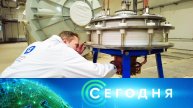 «Сегодня»: 10 февраля 2025 года. 19:00 | Выпуск новостей | Новости НТВ