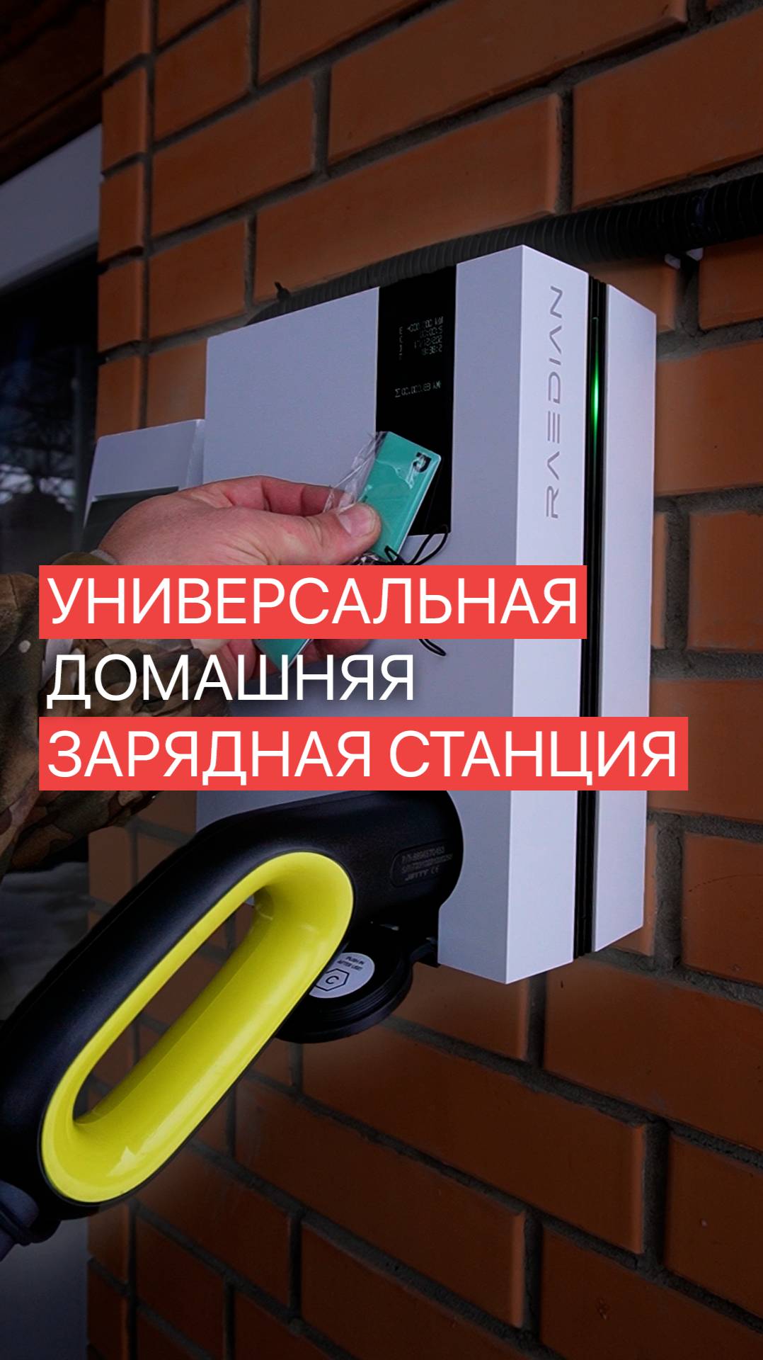 Монтаж самой быстрой домашней зарядки