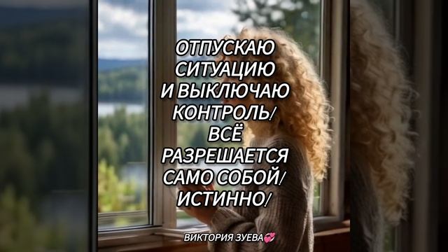 Аффирмация