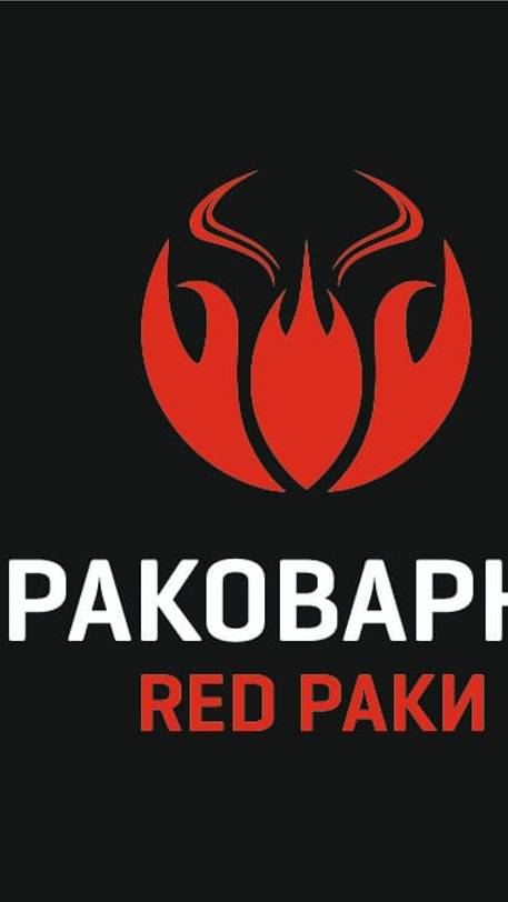 Продукция от Раковарни RedRakiMsk