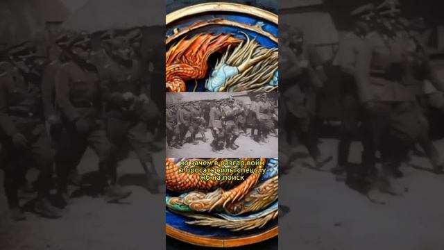 Зачем Аненербе искало цветок астрогалии?#рекомендации