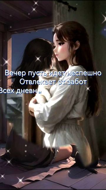 Добрый вечер!