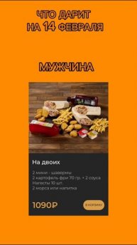 Готовиться нужно заранее 🥰